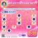 ธรรมยาตราไม่ปัง!!-“ธรรมกาย”-เปิดให้ผู้ศรัทธาร่วมพิธีตลอดเส้นทาง-–-ผู้จัดการออนไลน์